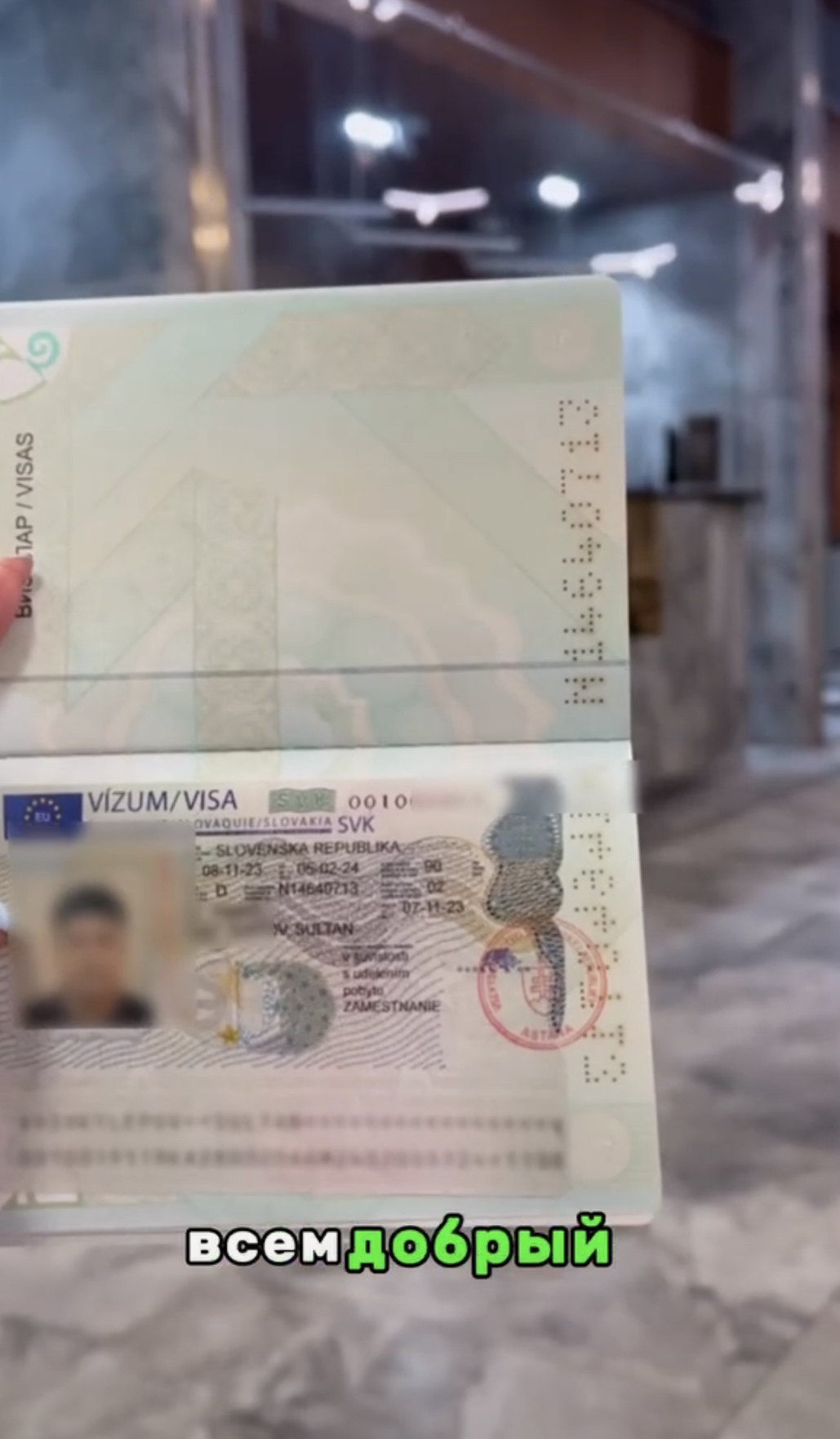 Отзыв от клиента который получил визу в Словакию, Build Your Future