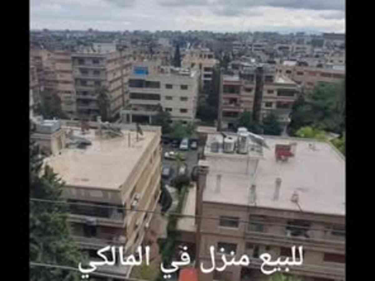 شقة 3 غرف 1 صالات 200م² طابق 5 للبيع