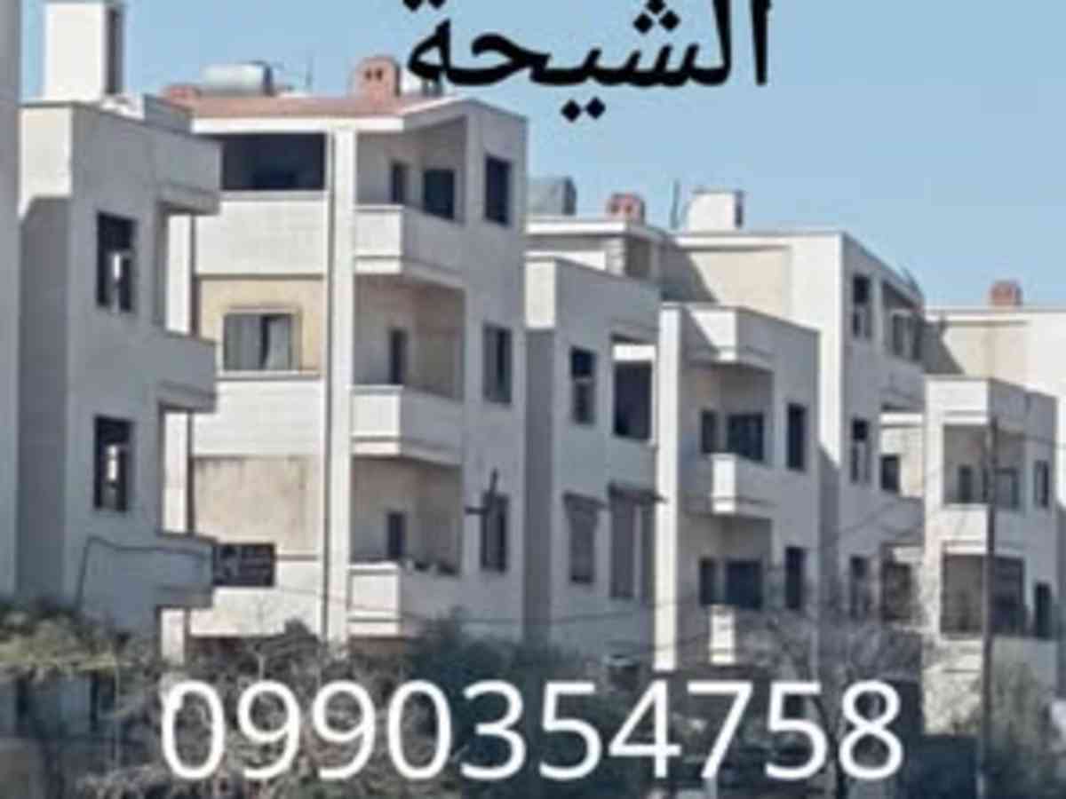 شقة 2 غرف 1 صالات 80م² للبيع