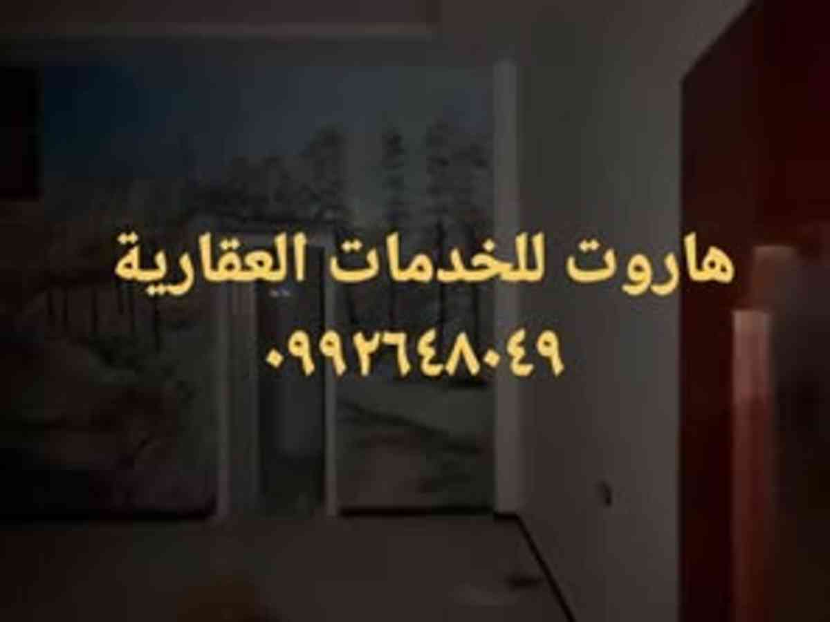 شقة 2 غرف 1 صالات 90م² للبيع