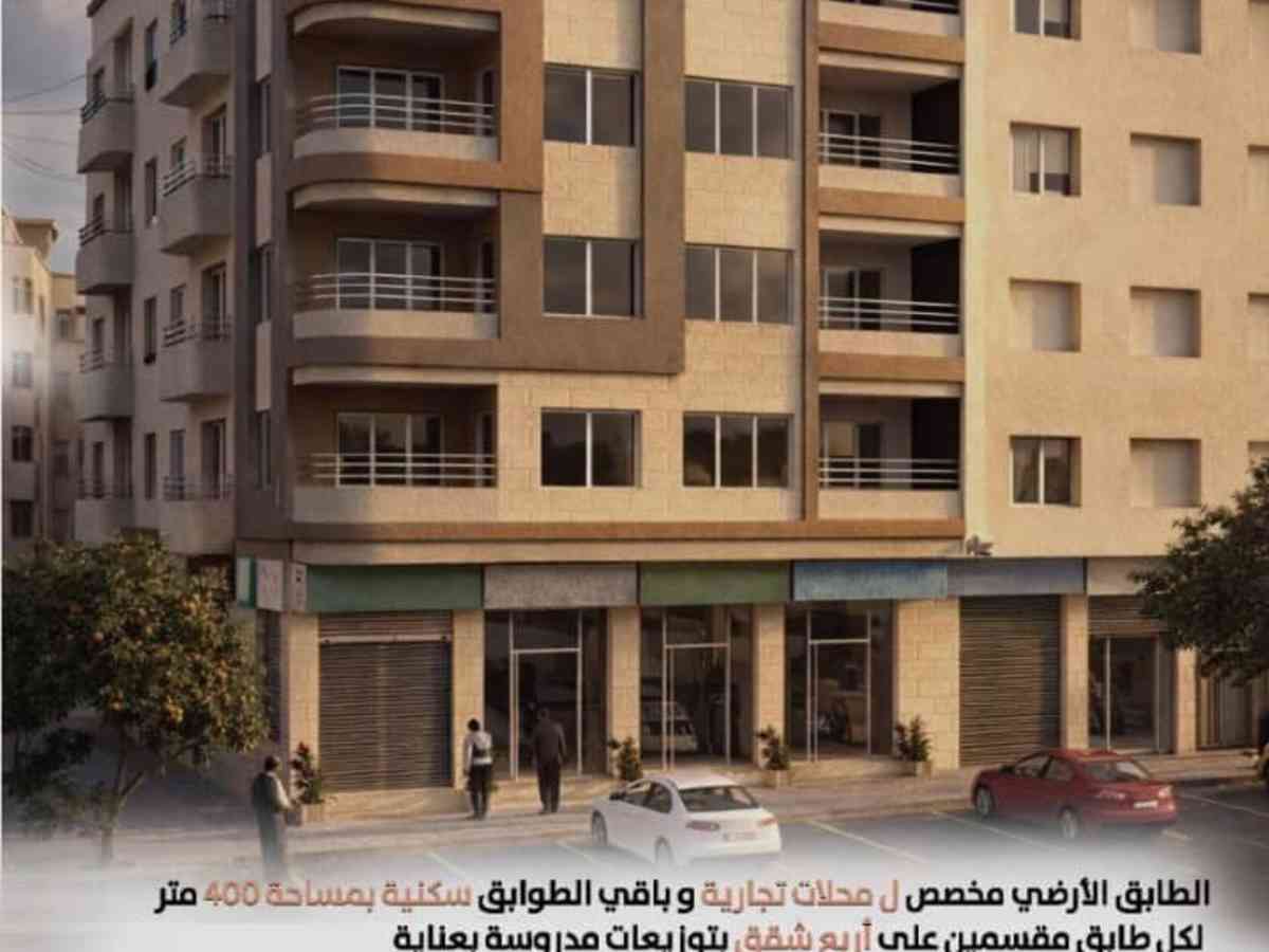 شقة 3 غرف 1 صالات 100م² طابق 3 للبيع