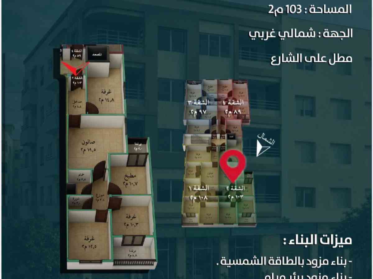 شقة 3 غرف 1 صالات 100م² طابق 3 للبيع