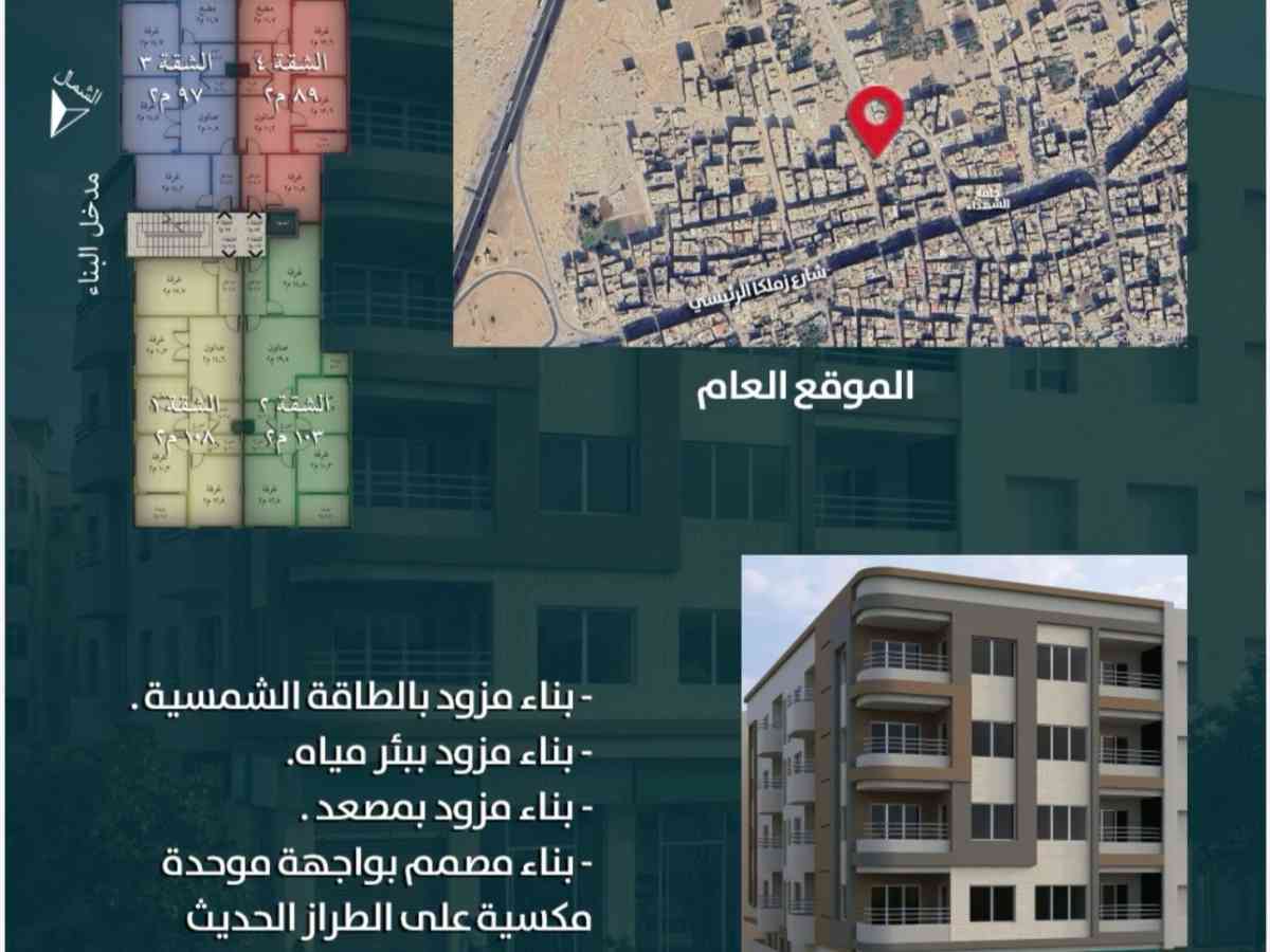 شقة 3 غرف 1 صالات 100م² طابق 3 للبيع