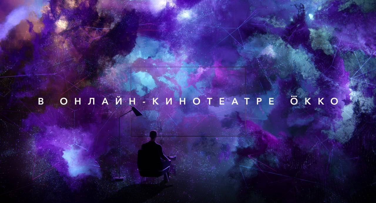Okko Cinema