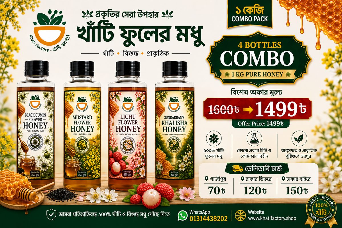 Honey Combo Pack