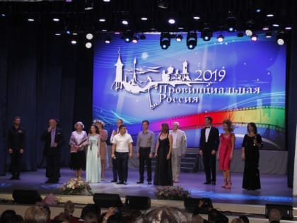 В Ейске прошла церемония закрытия седьмого российского кинофестиваля «Провинциальная Россия»