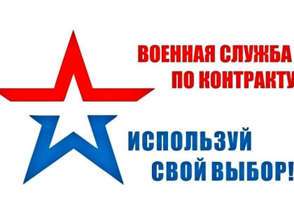 Военная служба по контракту: возможности и преимущества