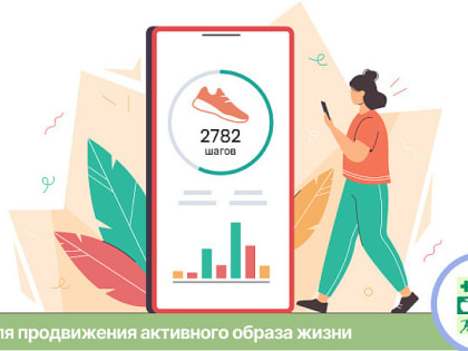 На Кубани стартовала Неделя продвижения активного образа жизни