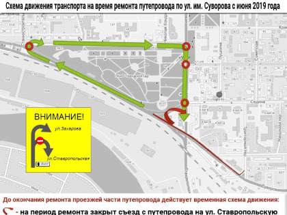 На Суворовском путепроводе Краснодара отремонтировали половину дорожного полотна