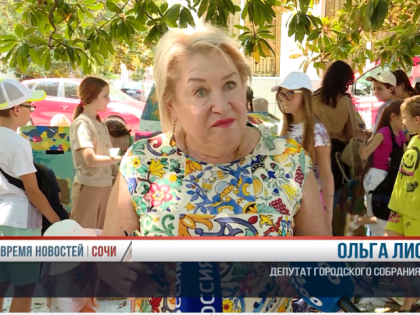 Заместитель председателя Городского Собрания Сочи Ольга Лиодт поддержала семейный праздник 