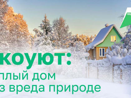 5 тысяч домов перешли с печного на газовое отопление за последний год