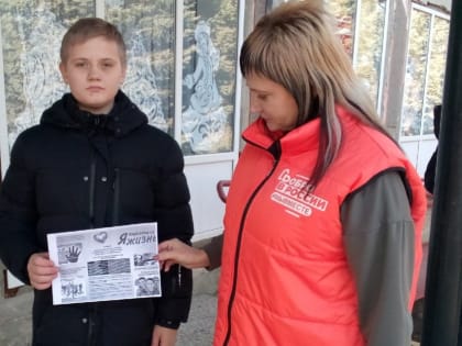 Молодых жителей Бузиновской призвали ценить жизнь