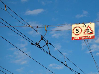 В Краснодаре с начала 2024 года начнут строить трамвайную ветку в Немецкую деревню