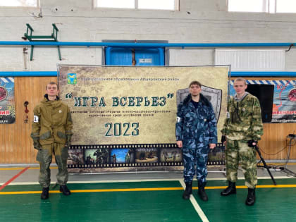 «Игра всерьёз»