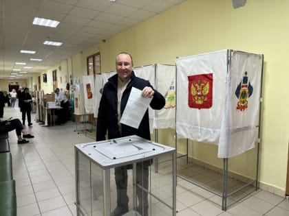 В АРМАВИРЕ ОТКРЫЛИСЬ ИЗБИРАТЕЛЬНЫЕ УЧАСТКИ