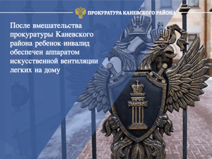 Оборудование для ребенка-инвалида