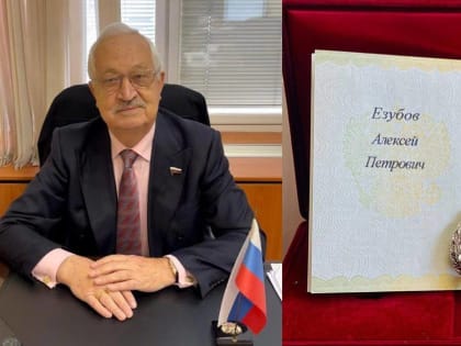 Алексею Езубову присвоено высокое звание «Заслуженный работник сельского хозяйства Российской Федерации»