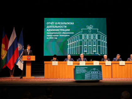 В Геленджике создадут четыре особо охраняемые природные территории местного значения