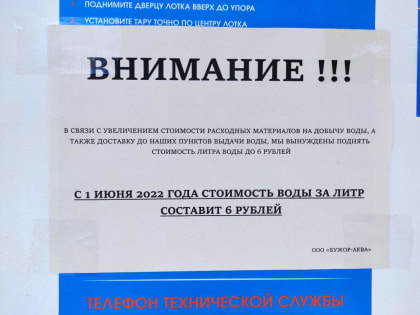 В Анапе питьевая вода подорожает на 20%