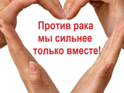 Неделя мужского и женского здоровья