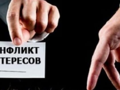 Утрата доверия за коррупционный проступок