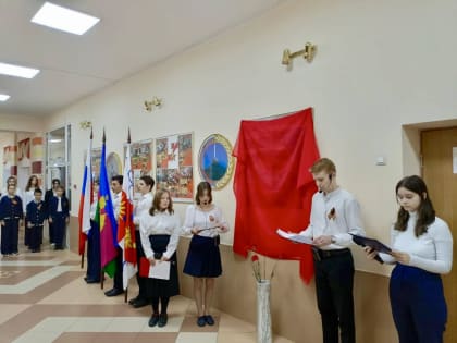 В сочинской гимназии №9 установили музейный стенд герою Андрею Соловьеву