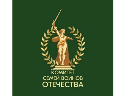 Центр национальных объединений Новороссийска стал партнёром местного Комитета семей воинов Отечества