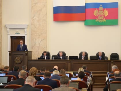 Обсуждение бюджета Краснодарского края на 2025 год