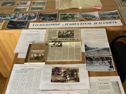 К 90-летию событий голодомора 1932-1933 гг.