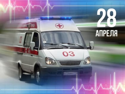 Вениамин Кондратьев поздравил работников скорой помощи с профессиональным праздником