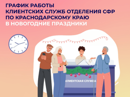 Доставка пенсий в Краснодарском крае в январе 2025 года: график выплат на почте