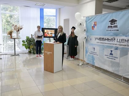 Трехлетие учебного центра для бизнеса в Сочи