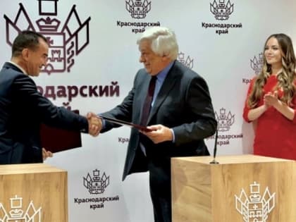 Банк «РОССИЯ» расширит присутствие на Кубани