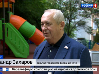 Новую детскую площадку открыли по наказам граждан  на улице 50 лет СССР в Хостинском районе. Сюжет ГТРК Сочи