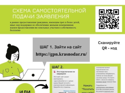 Прием заявлений на участие в мероприятии открыт