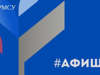 Вебинар ВАРМСУ