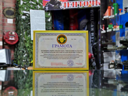 Чествование волонтеров