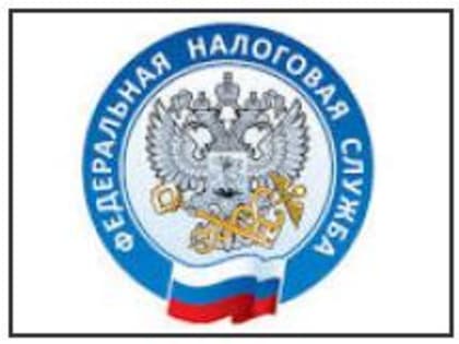 Информация для налогоплательщиков юридических лиц!