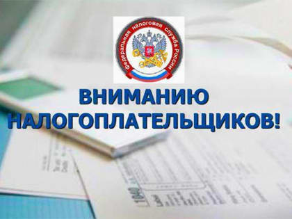 Памятка для налогоплательщика по заполнению заявления о распоряжении путем зачета в счет исполнения предстоящей обязанности по уплате конкретного налога (Версия 1.01)