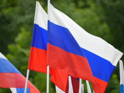 Поздравляем с Днем флага России