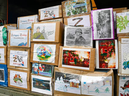 Новороссийцы отправили в зону СВО новогодние подарки для военнослужащих и мирных жителей