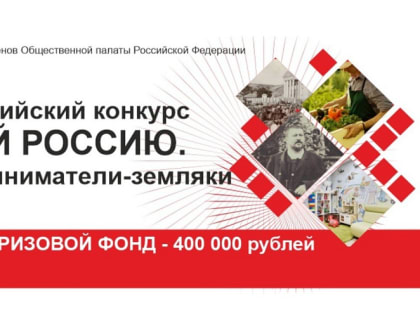Жителей Краснодарского края приглашают принять участие в онлайн-олимпиаде, посвящённой предпринимателям-землякам-наставникам