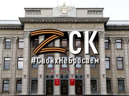 «Поддержка участников СВО и членов их семей – безусловный приоритет»