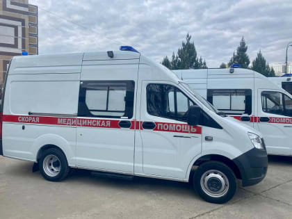 Парк станции скорой медицинской помощи Сочи пополнился новыми машинами