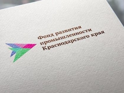 На Кубани упрощена процедура подачи заявок на льготное заемное финансирование