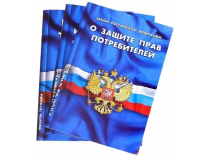 Уважаемые потребители!