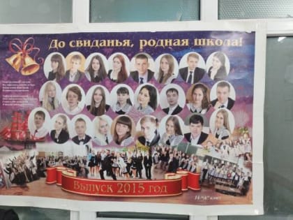 О чем говорили выпускники на вечере встречи