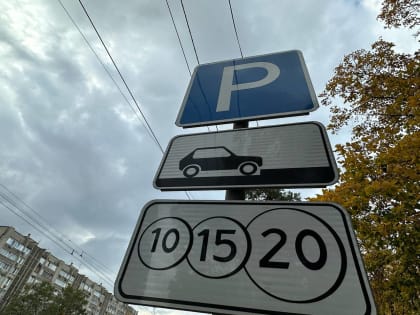 Рекордные доходы от платных парковок в Краснодаре