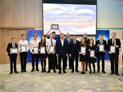 Конституция РФ. Викторина СМОКК