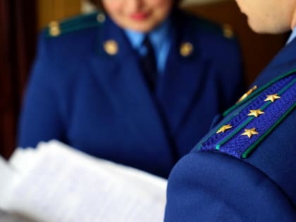 В Ейской прокуратуре пройдёт тематический приём граждан